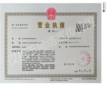 營業執照